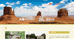 Desktop Screenshot of blog.looktour.net