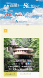 Mobile Screenshot of blog.looktour.net