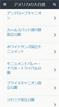 Mobile Screenshot of park.looktour.net